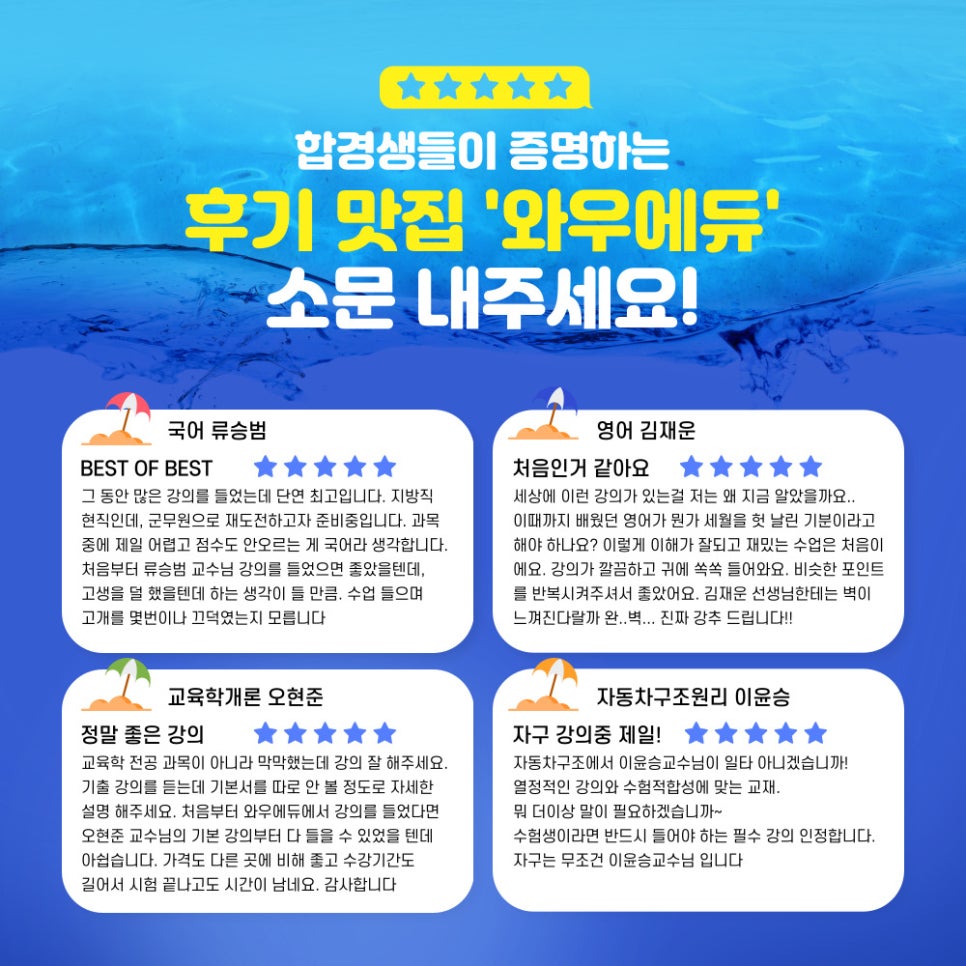 와우에듀 이미지