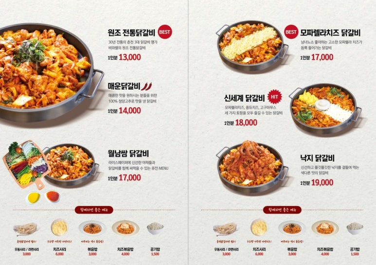 비와별춘천집스타필드 이미지