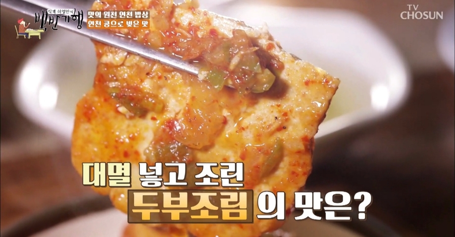 모향촌손두부 이미지
