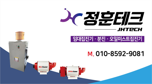 정훈공사 이미지