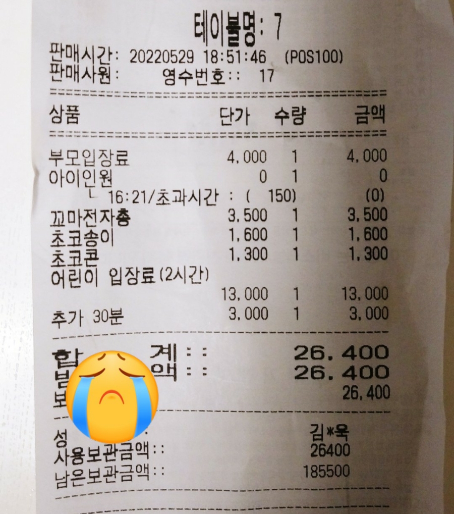 꼬마노리터 이미지
