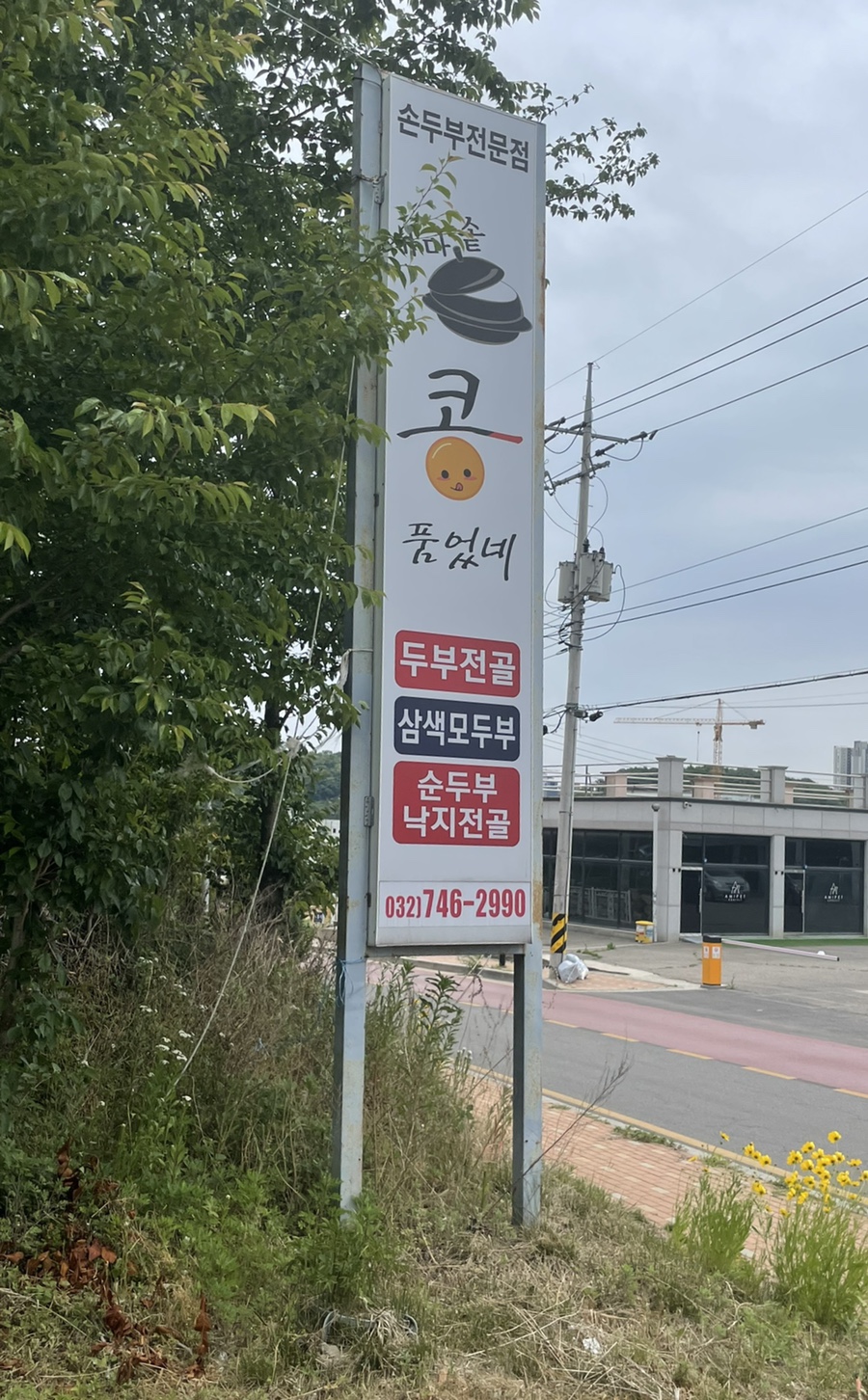 가마솥 콩 품었네 이미지