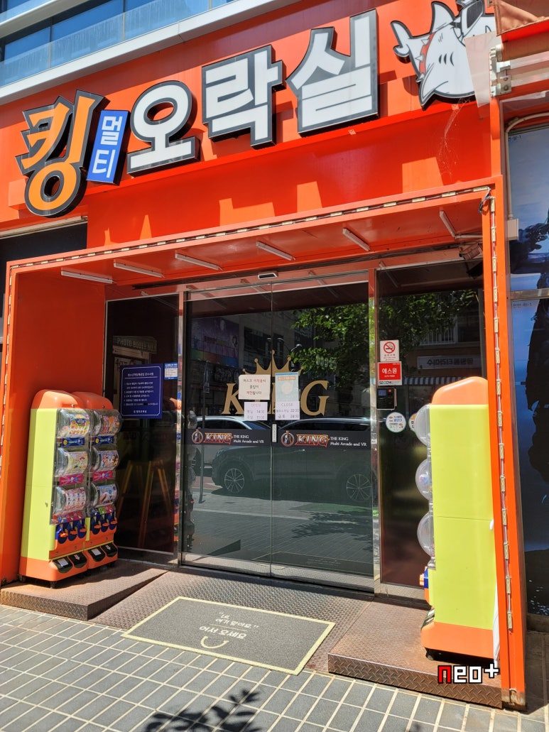 킹오락실 이미지