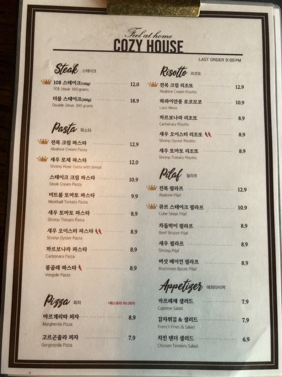 코지하우스 이미지