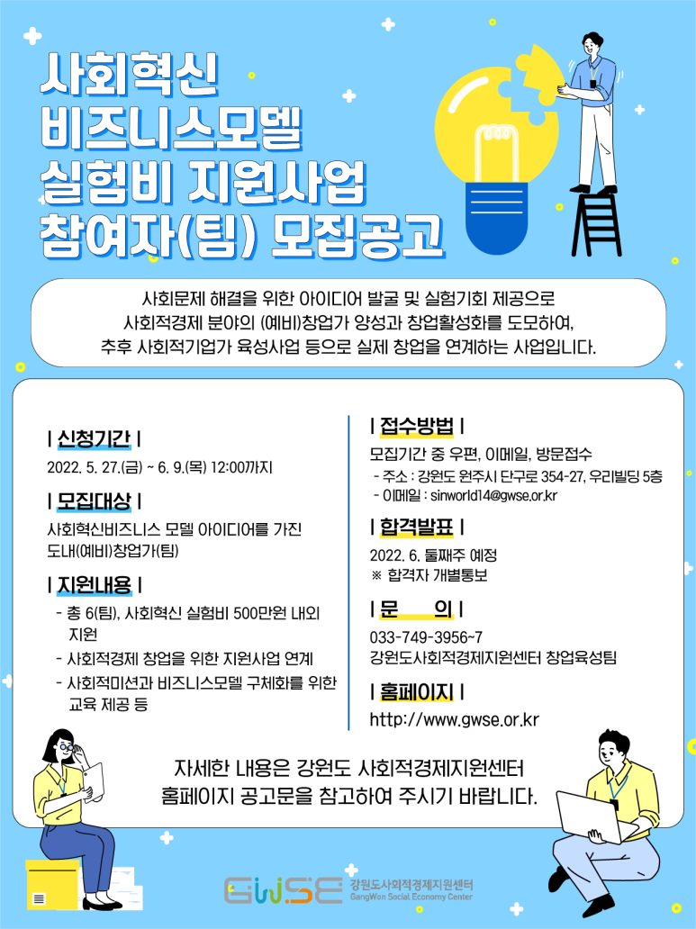 횡성사회적경제네트워크협동조합 이미지