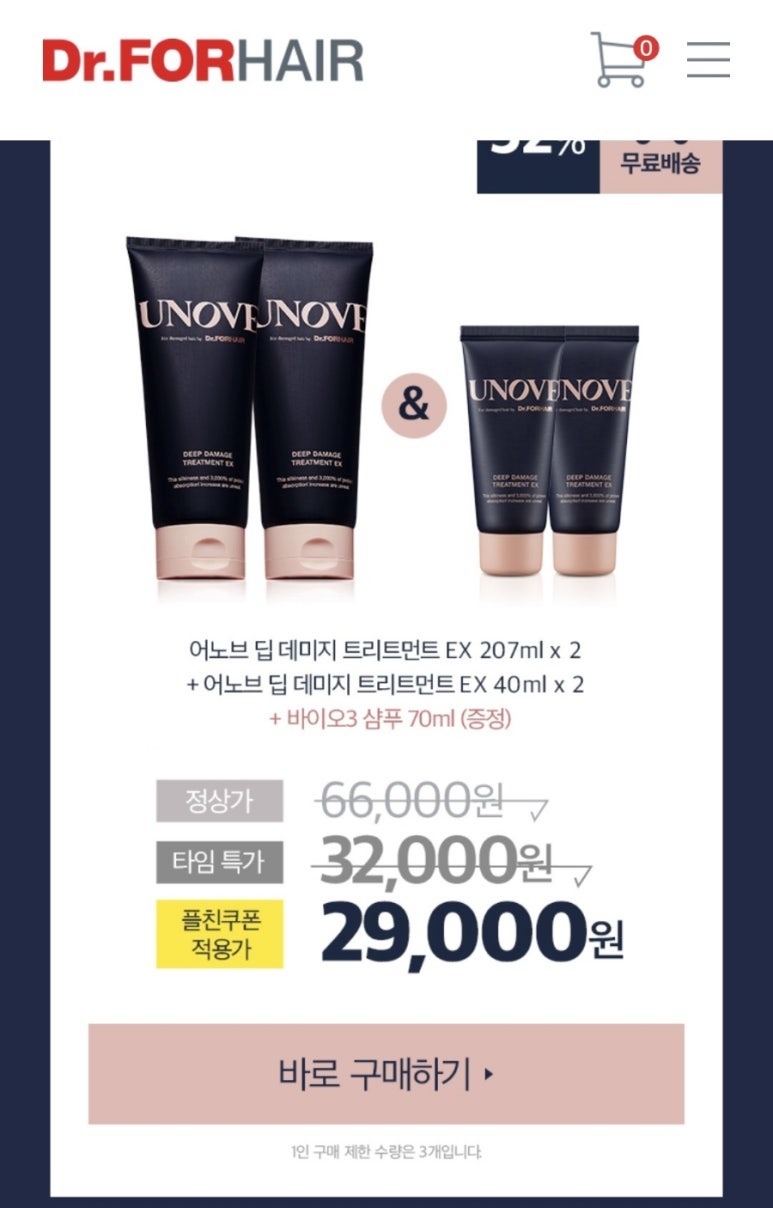 노브헤어 이미지