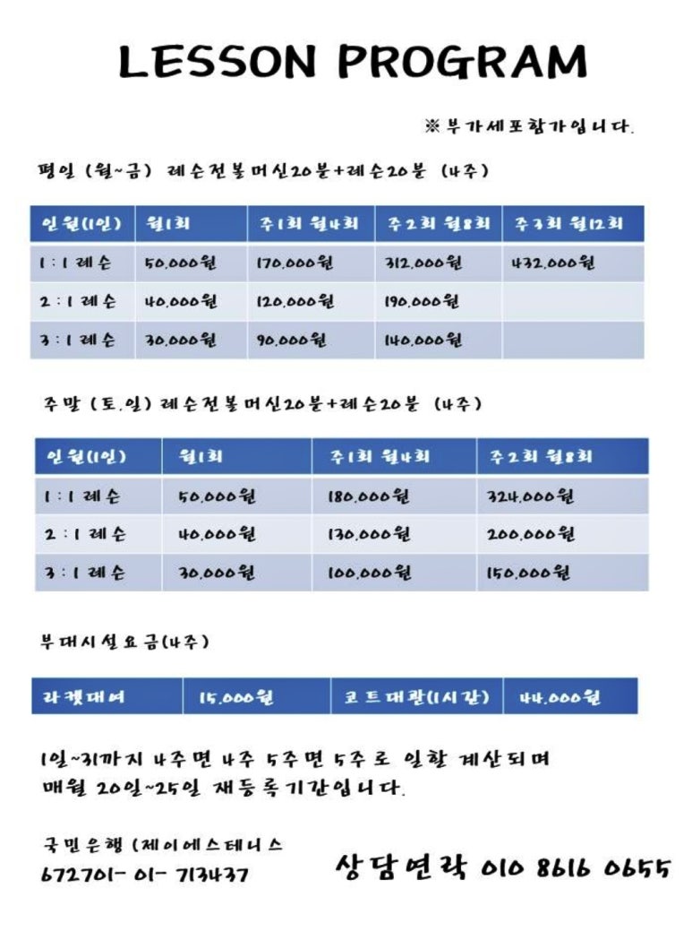 제이에스실내테니스 이미지