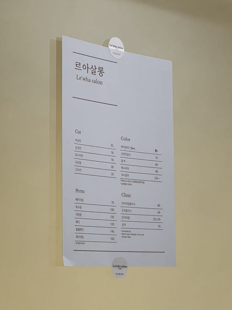 르아살롱 이미지
