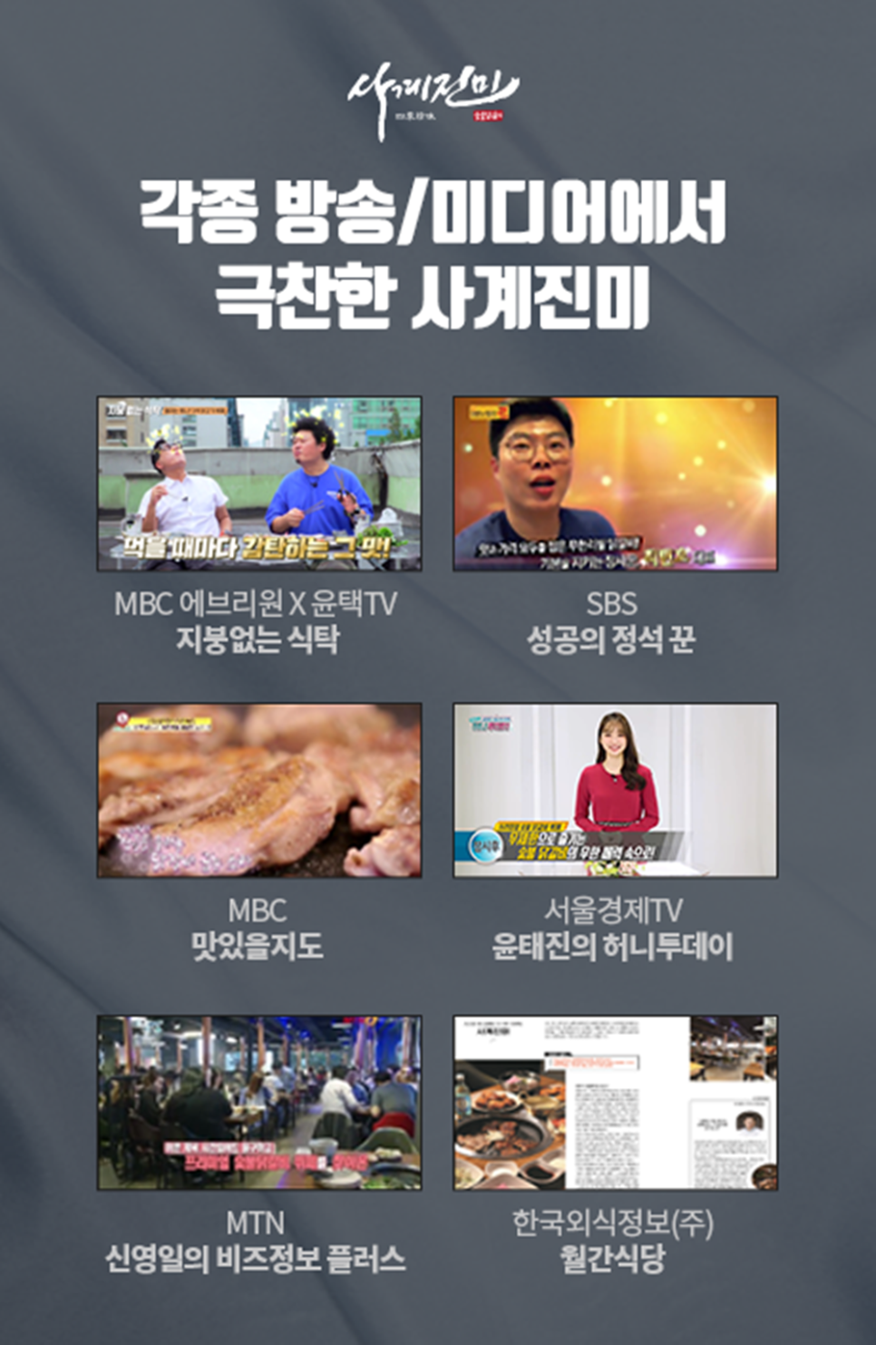 진미닭갈비 이미지