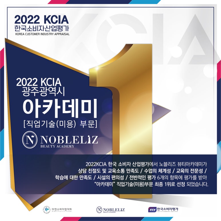 수완노블리즈뷰티아카데미미용학원 이미지