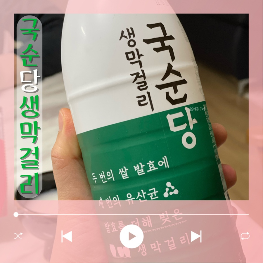 주식회사 국순당 이미지