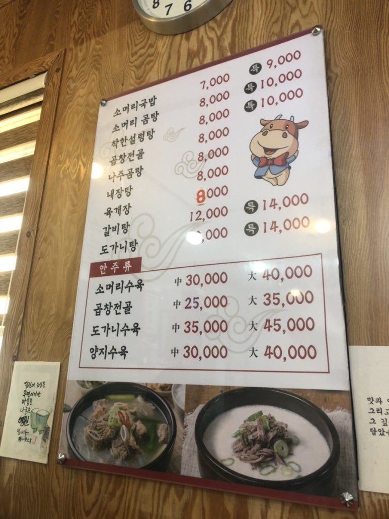 전통가마솥진국 이미지