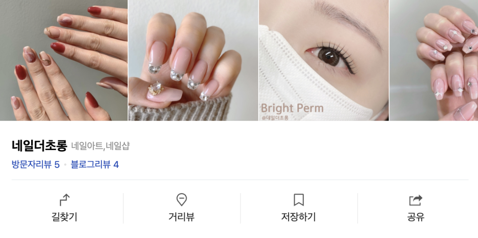 네일더초롱 이미지