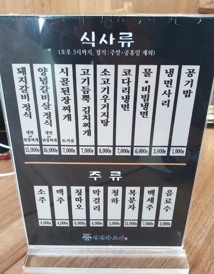 청천면옥 이미지