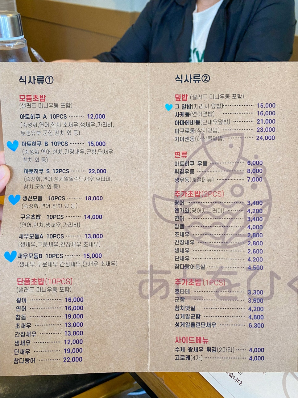아토히쿠 이미지