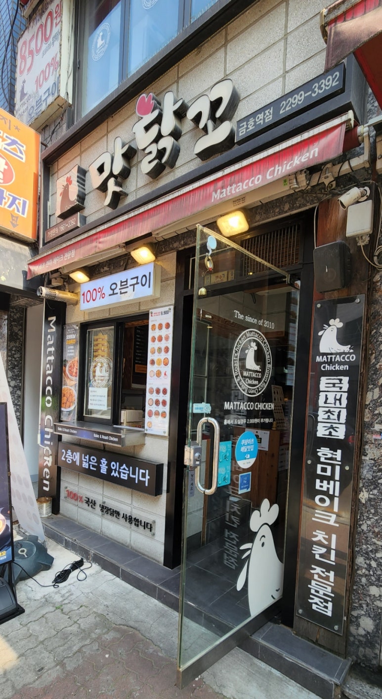 금호치킨 이미지