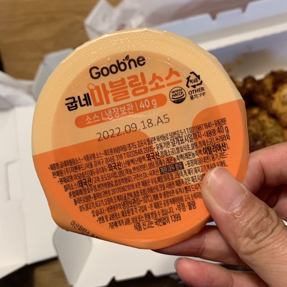 굽네치킨(홍제1호) 이미지