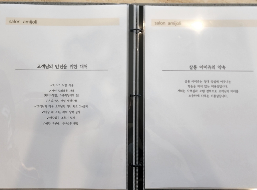 쥬미용실 이미지