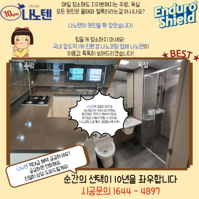 나노텐 이미지