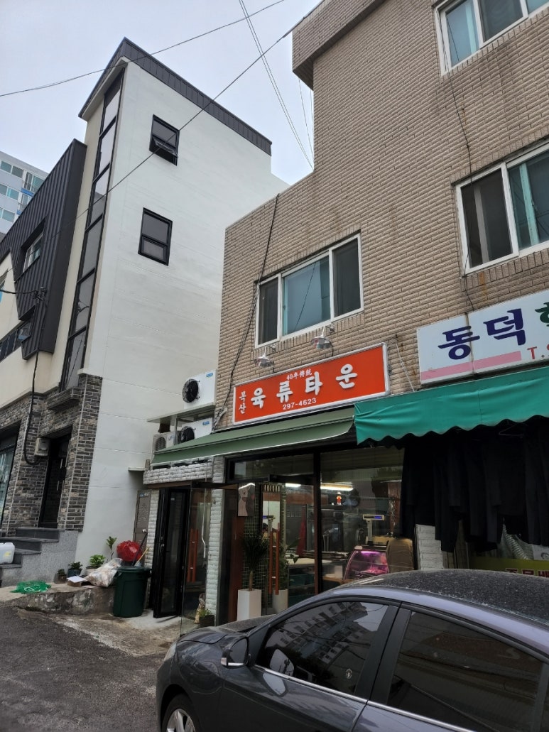 복산 정육점 이미지