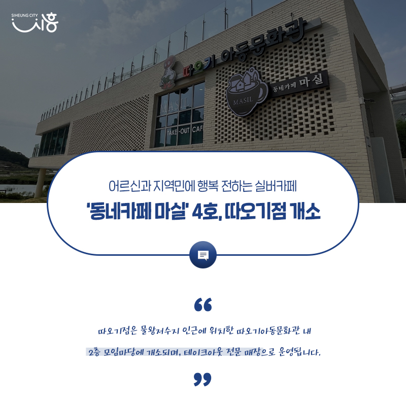동네카페마실능곡점 이미지