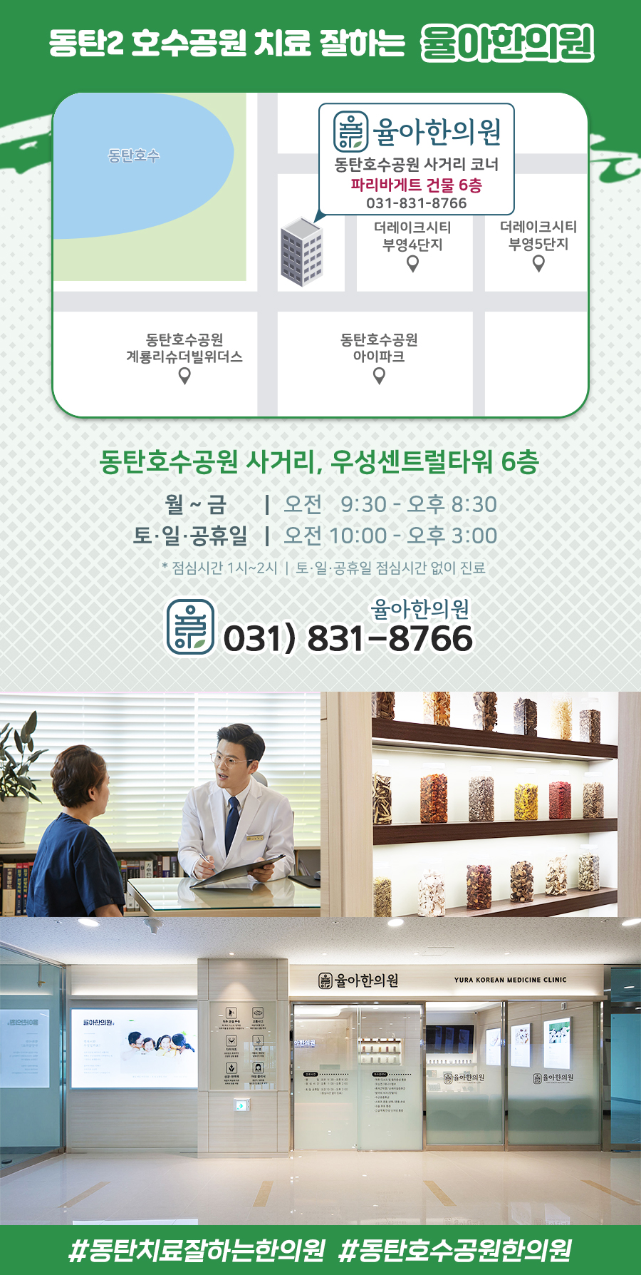 경희다원한방병원 이미지