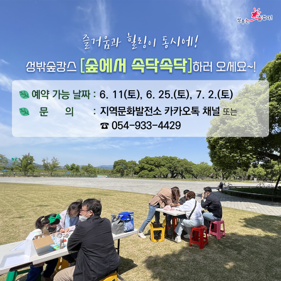 지역문화발전소협동조합 이미지
