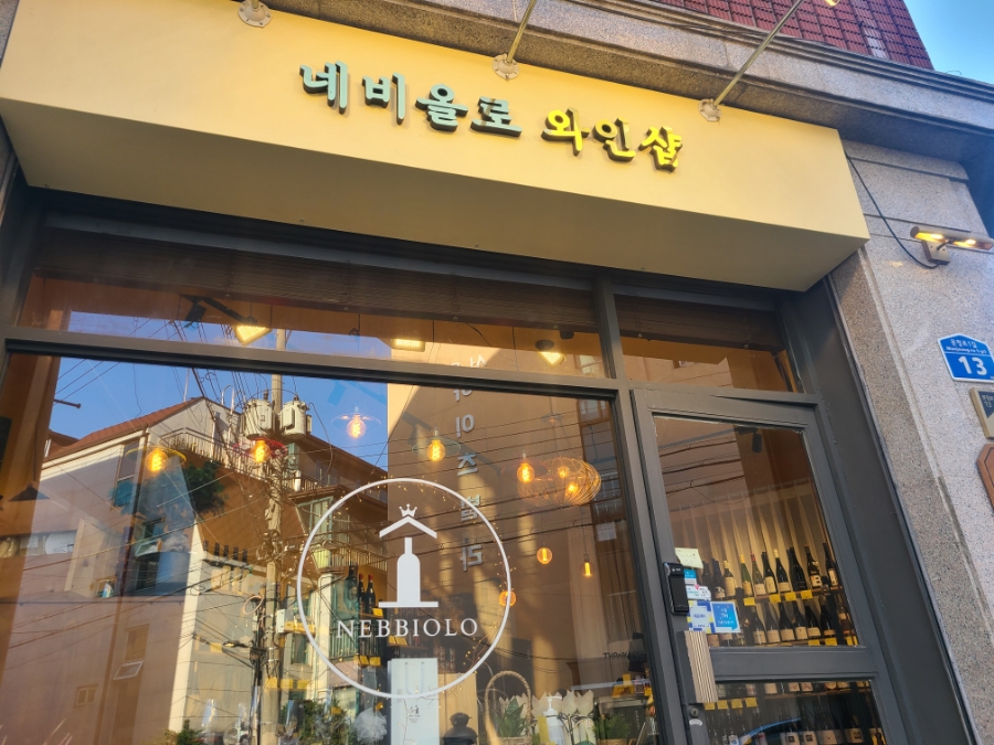 네비올로송파 이미지