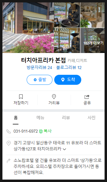 터치아프리카 이미지