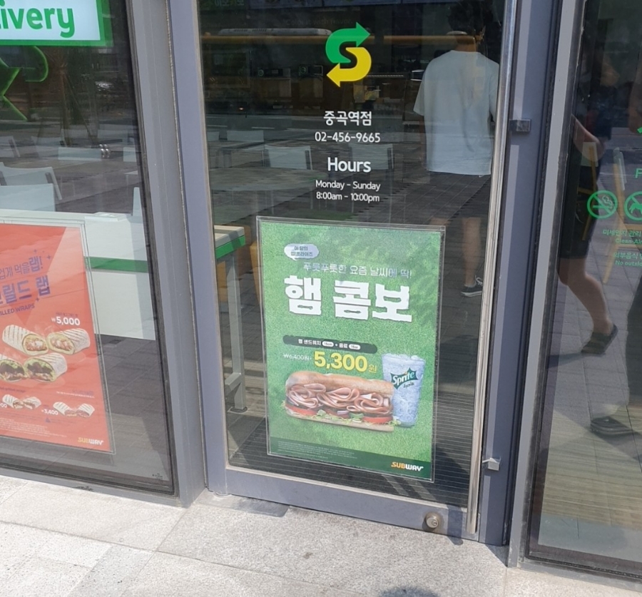 써브웨이중곡역점 이미지