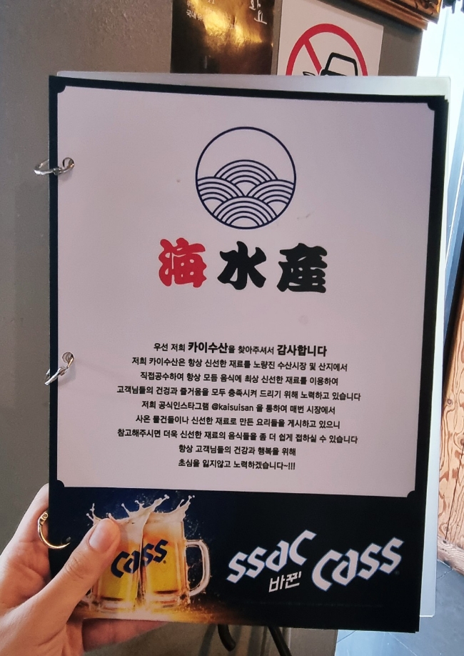 카이수산 이미지