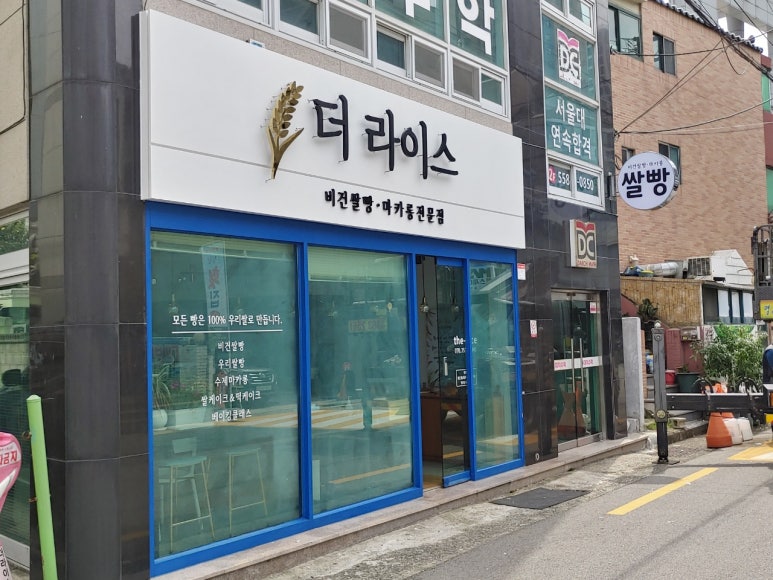 라이스문 이미지