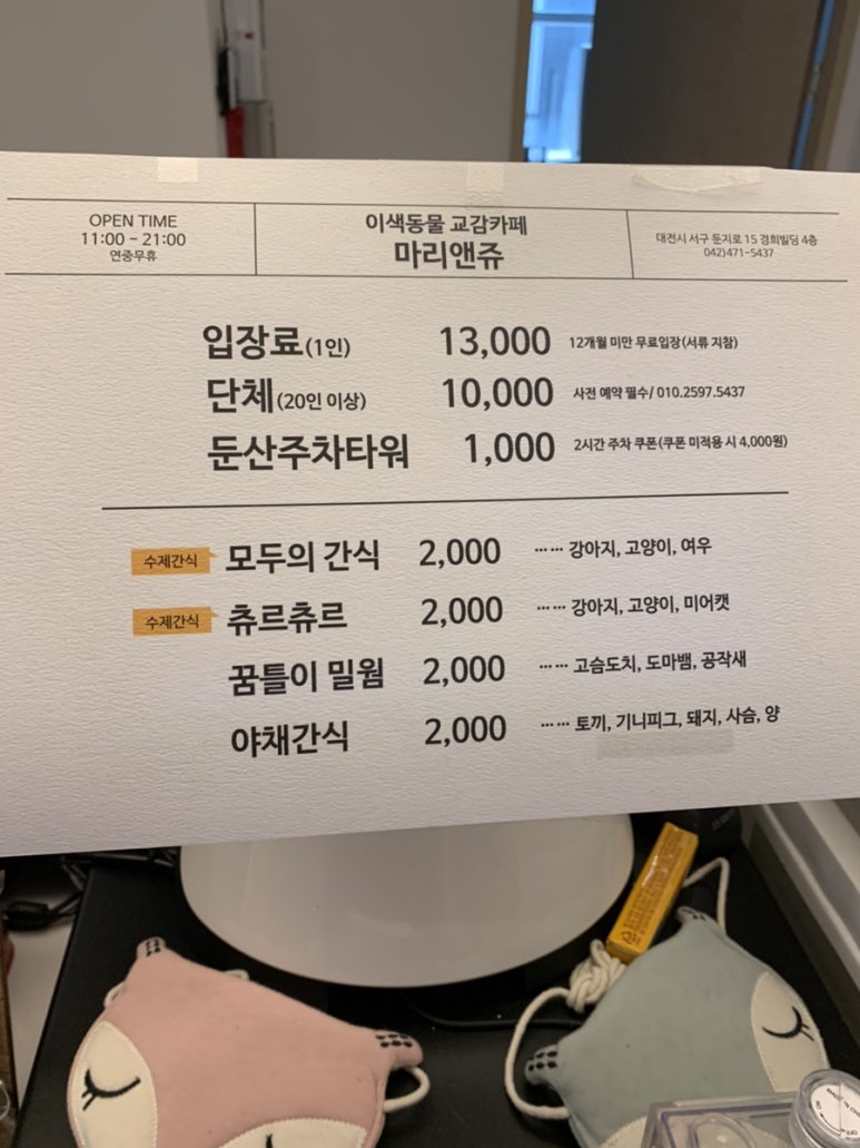 덕앤득 이미지
