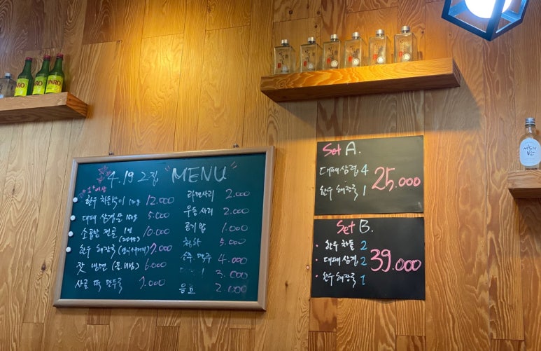 4.19그집 이미지