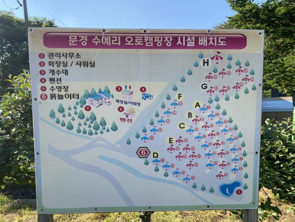 산꼴캠핑장 이미지