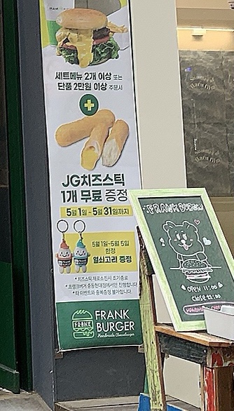 프랭크버거 중동현대점 이미지