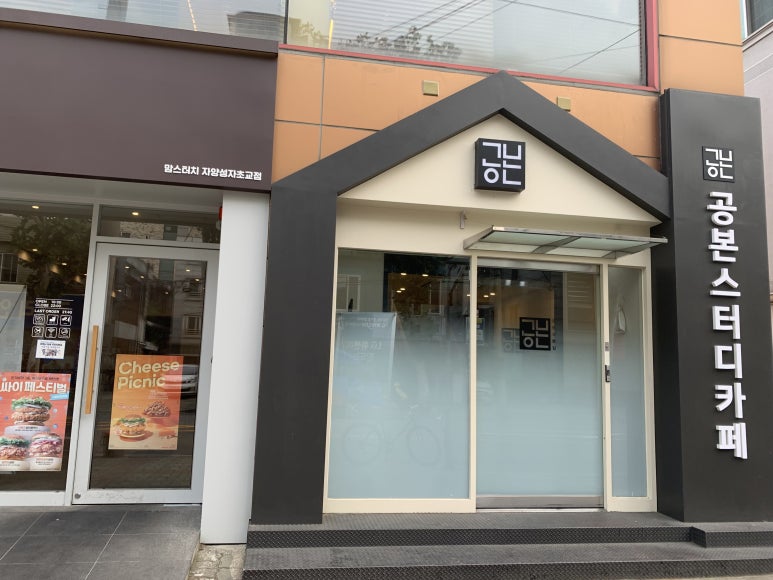 공본스터디카페자양센터 이미지