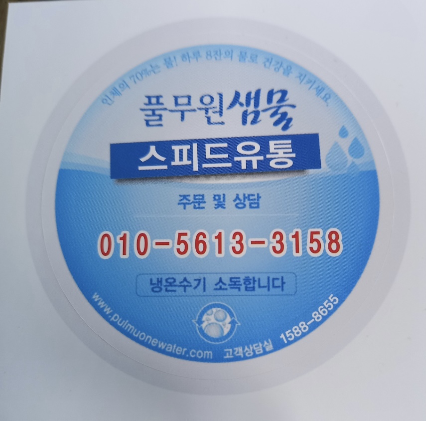 스피드유통 이미지