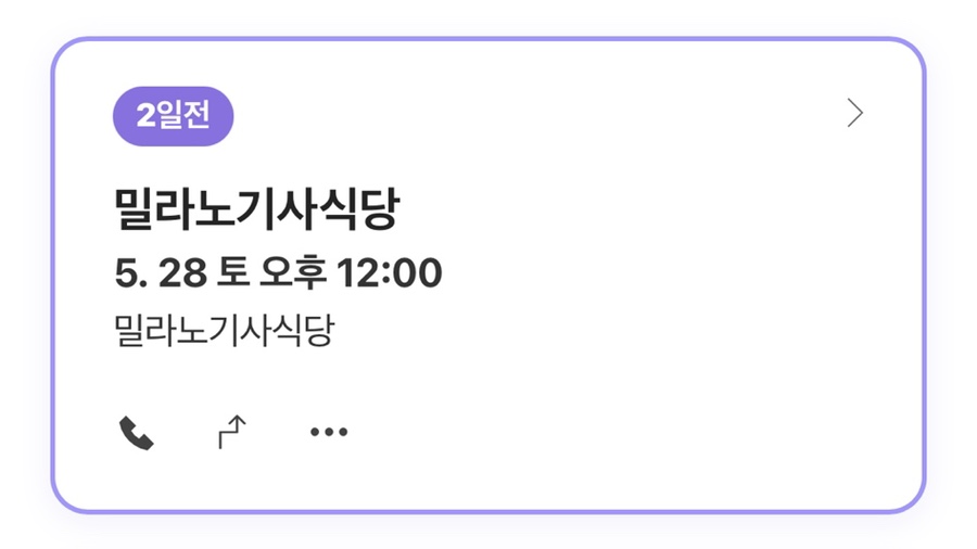 밀라노 기사식당 이미지