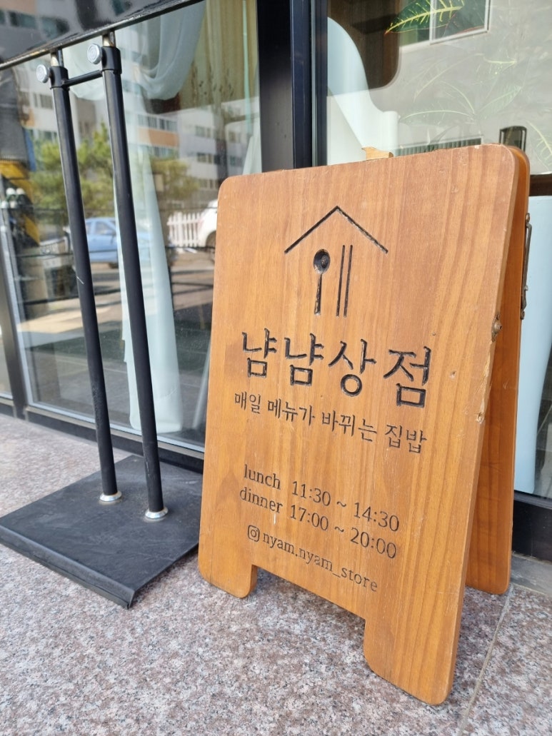 냠냠상점 이미지