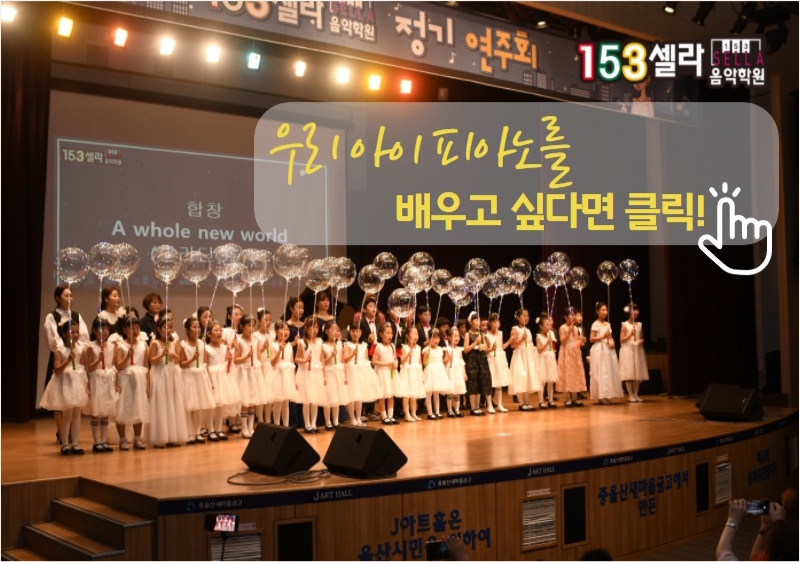 셀라뮤직음악학원 이미지