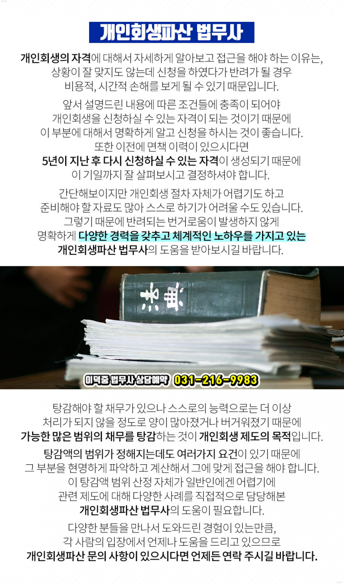 신우법무사 이미지
