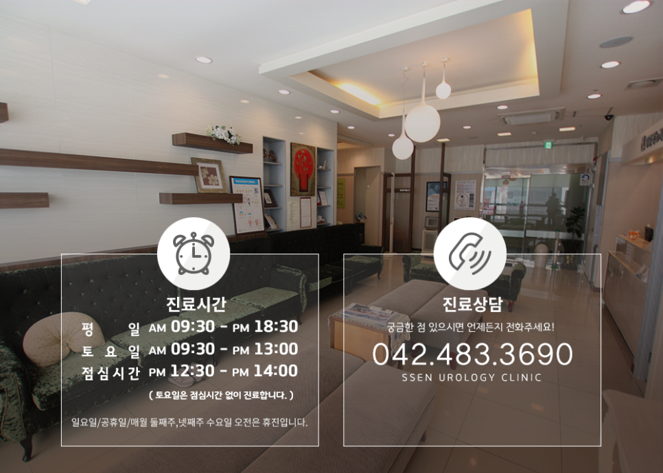 쎈비뇨기과 이미지