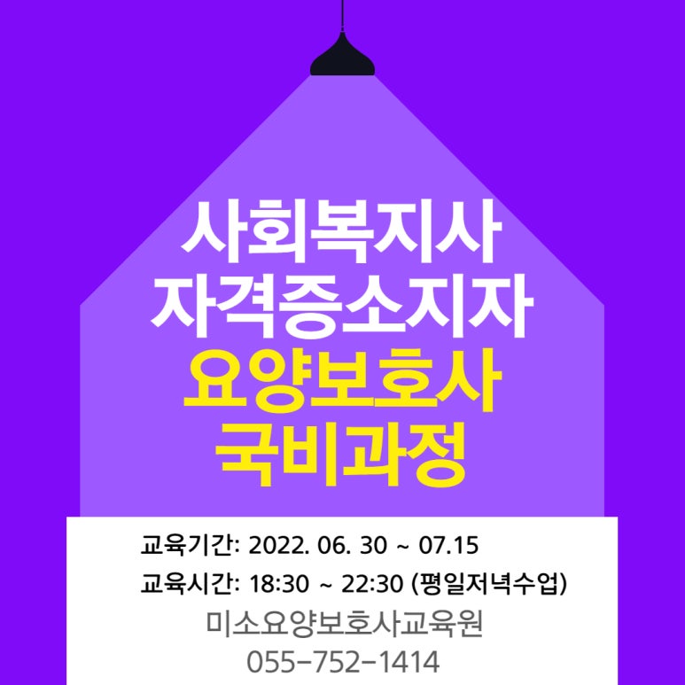 미소요양보호사교육원 이미지