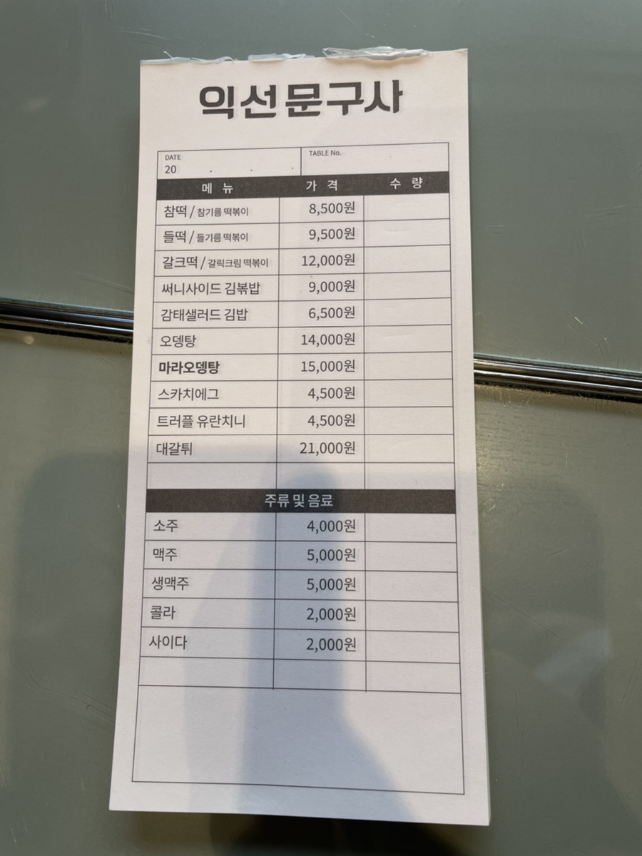 서울문구사 이미지