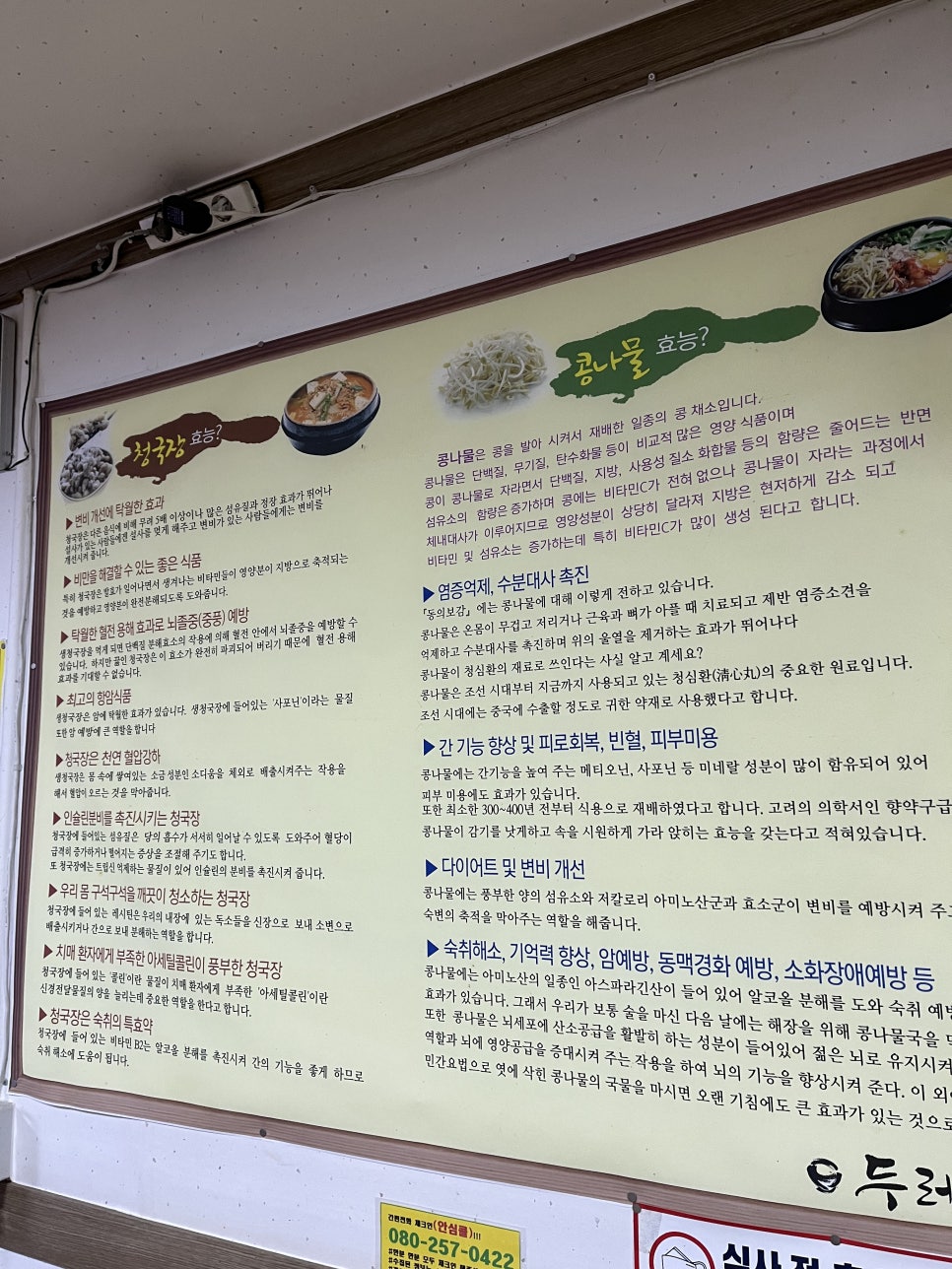 두레식당 이미지