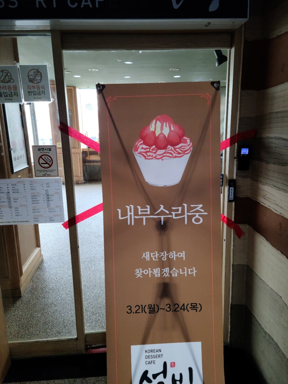 설빙파주 이미지