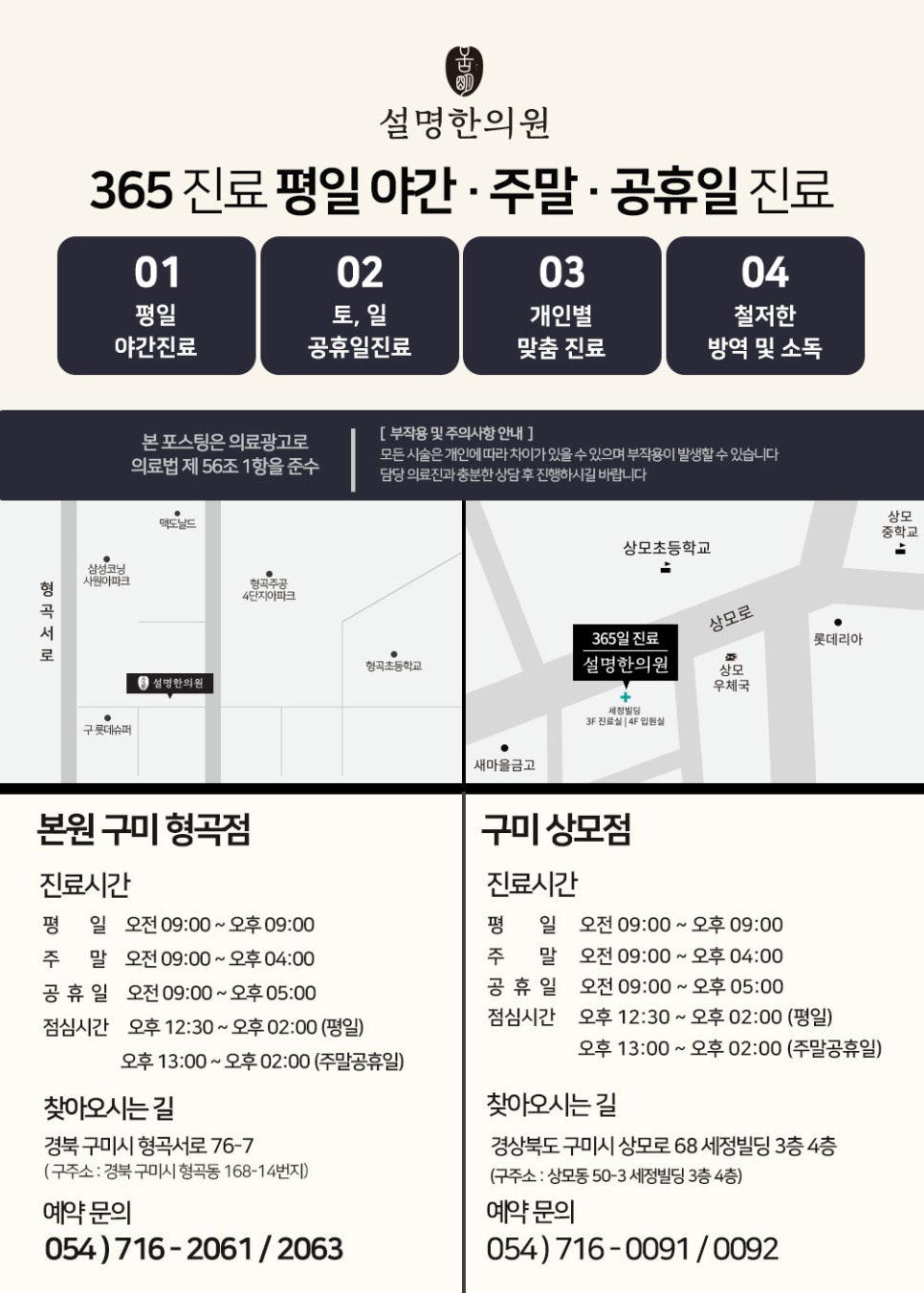 상모설명한의원 이미지