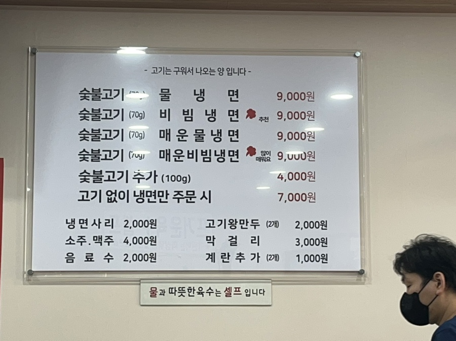 다정냉면 이미지
