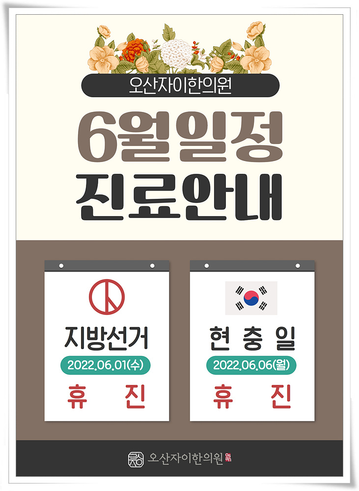 오산자이한의원 이미지
